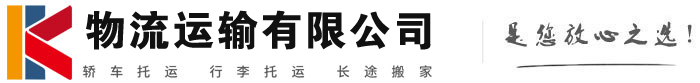 乌审物流有限公司